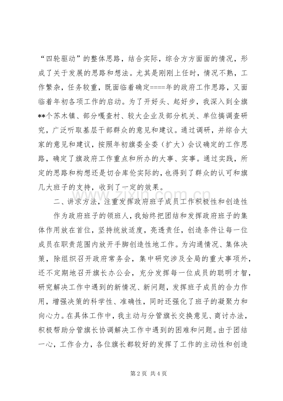 县政府主要领导某年述职报告述职报告.docx_第2页