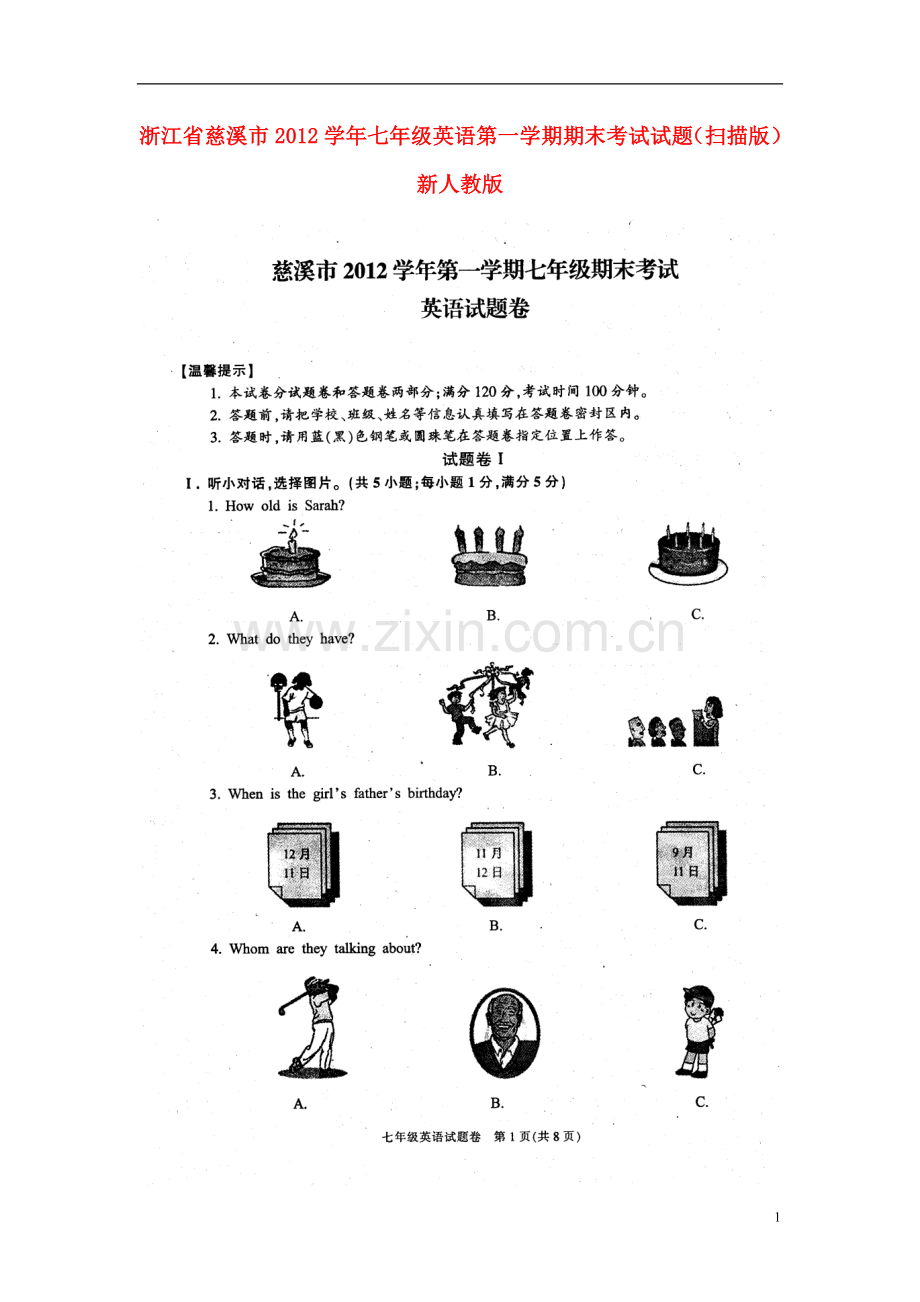 浙江省慈溪市2012学年七年级英语第一学期期末考试试题(扫描版)-新人教版.doc_第1页