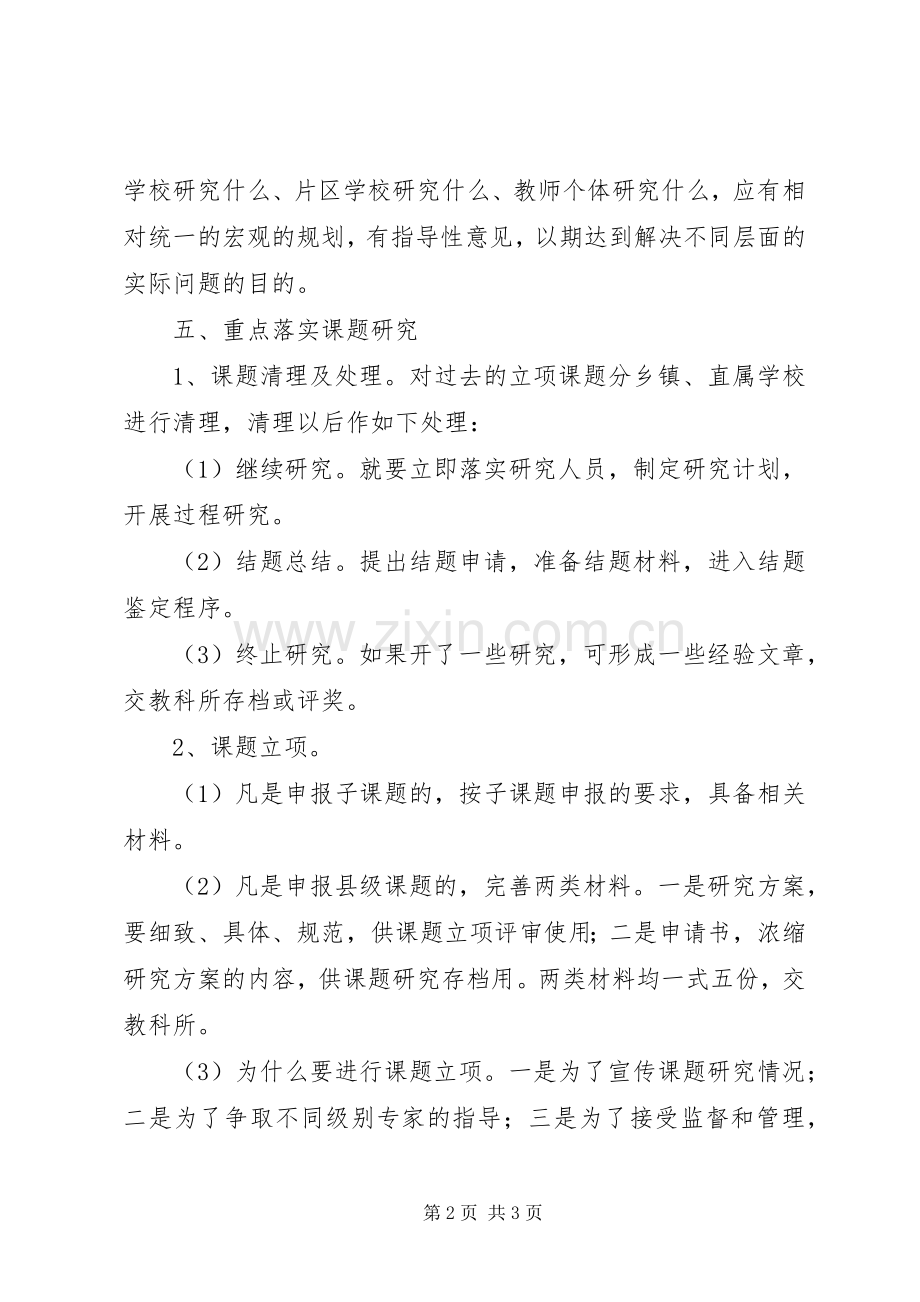 关于公司办公室主任的述职报告范文.docx_第2页