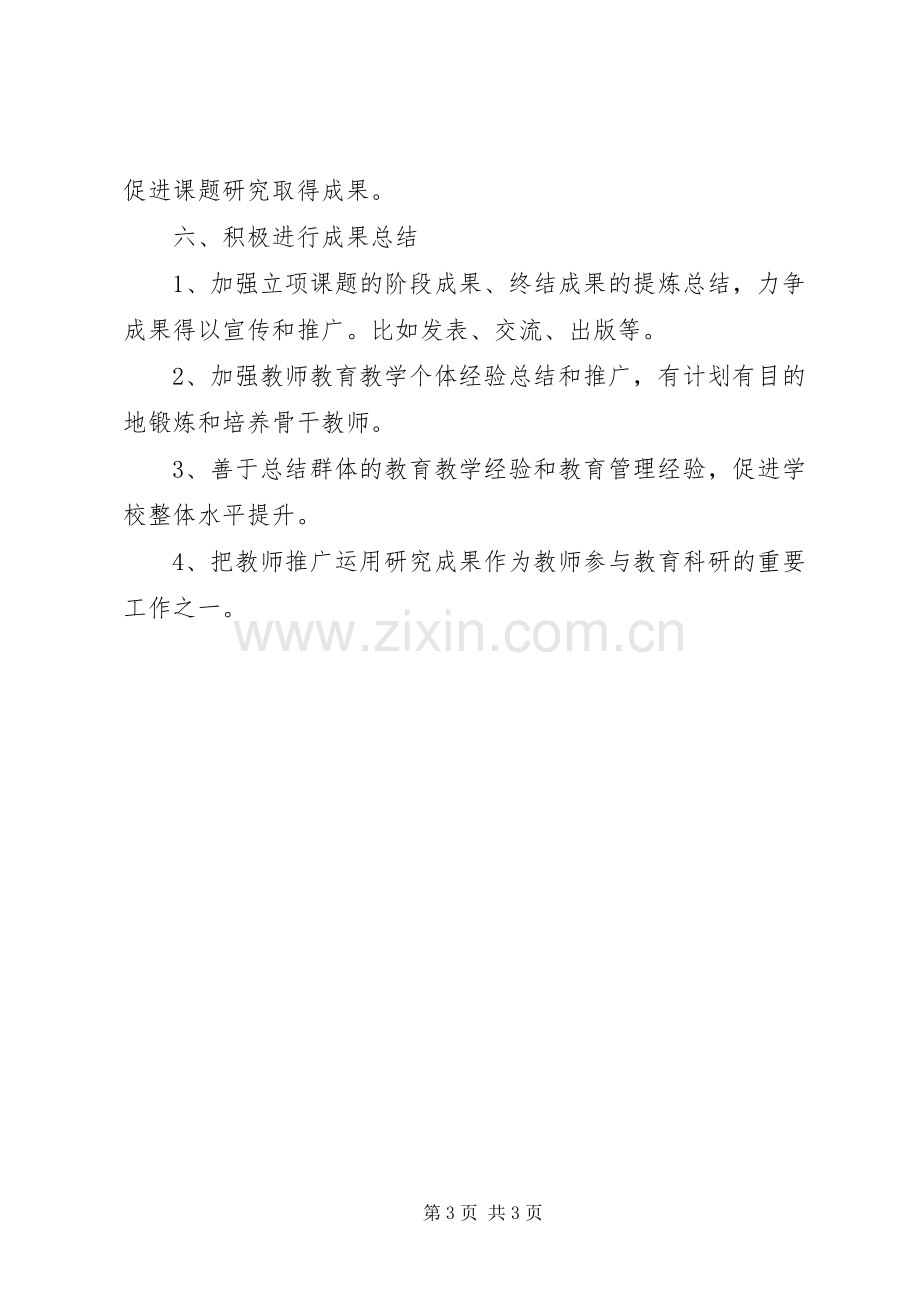 关于公司办公室主任的述职报告范文.docx_第3页