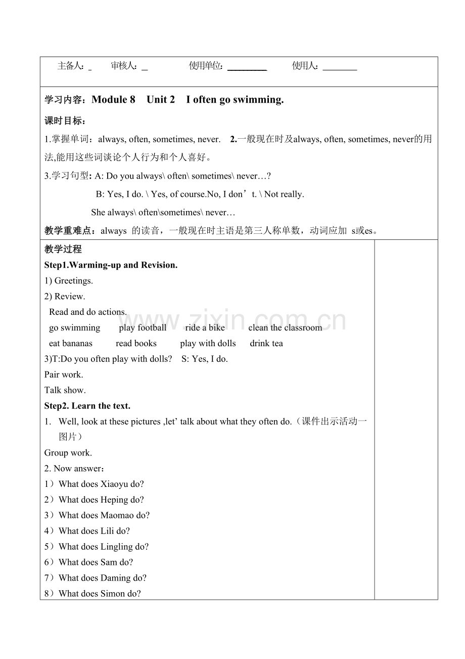 Module8导学案.doc_第3页