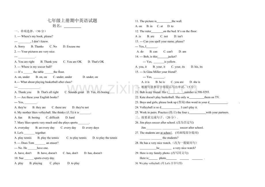 七年级上册期中英语试题.doc_第1页