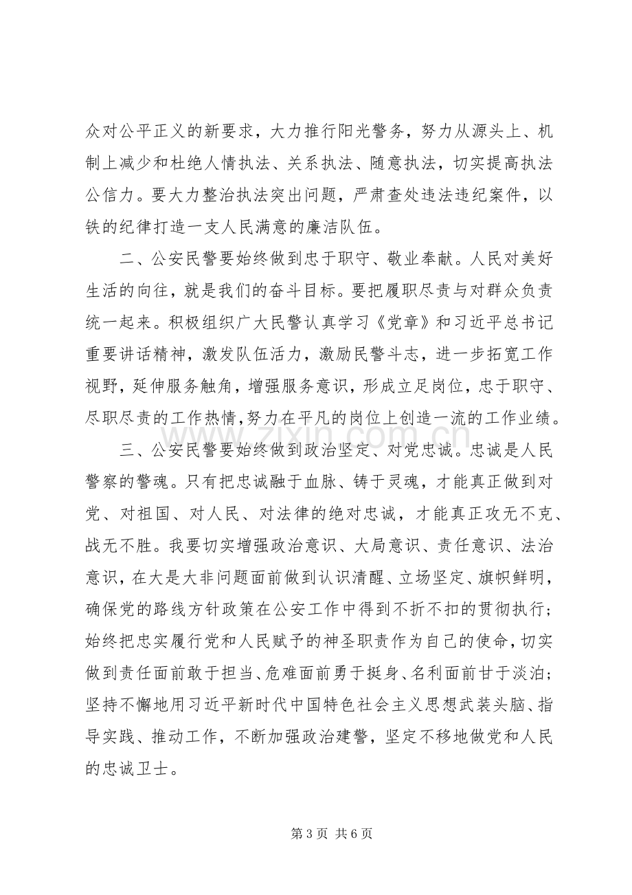 XX年以案促改心得体会3篇范文.docx_第3页