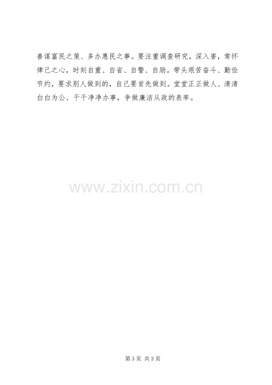 政府秘书长述职报告.docx_第3页