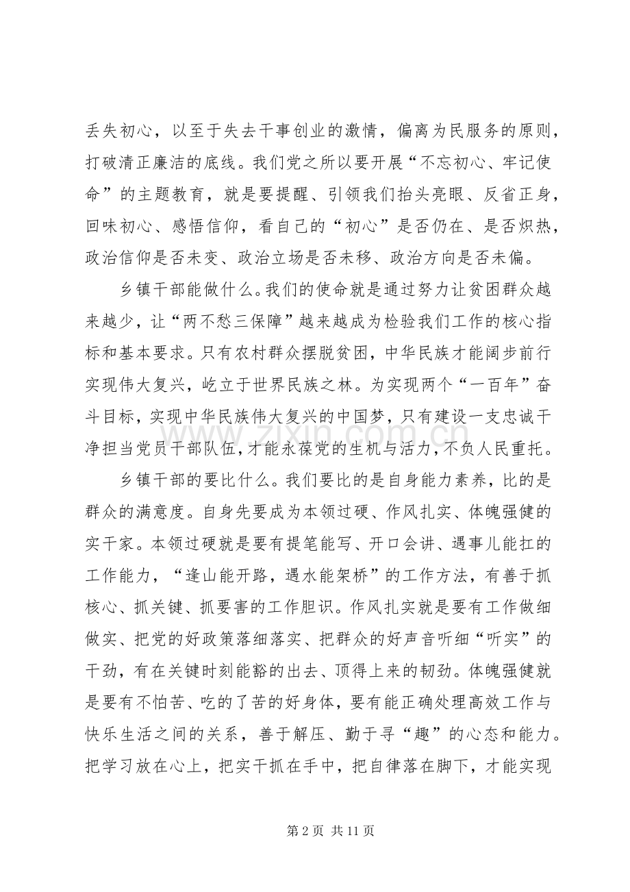 20XX年永不忘却的誓言观后感心得多篇.docx_第2页