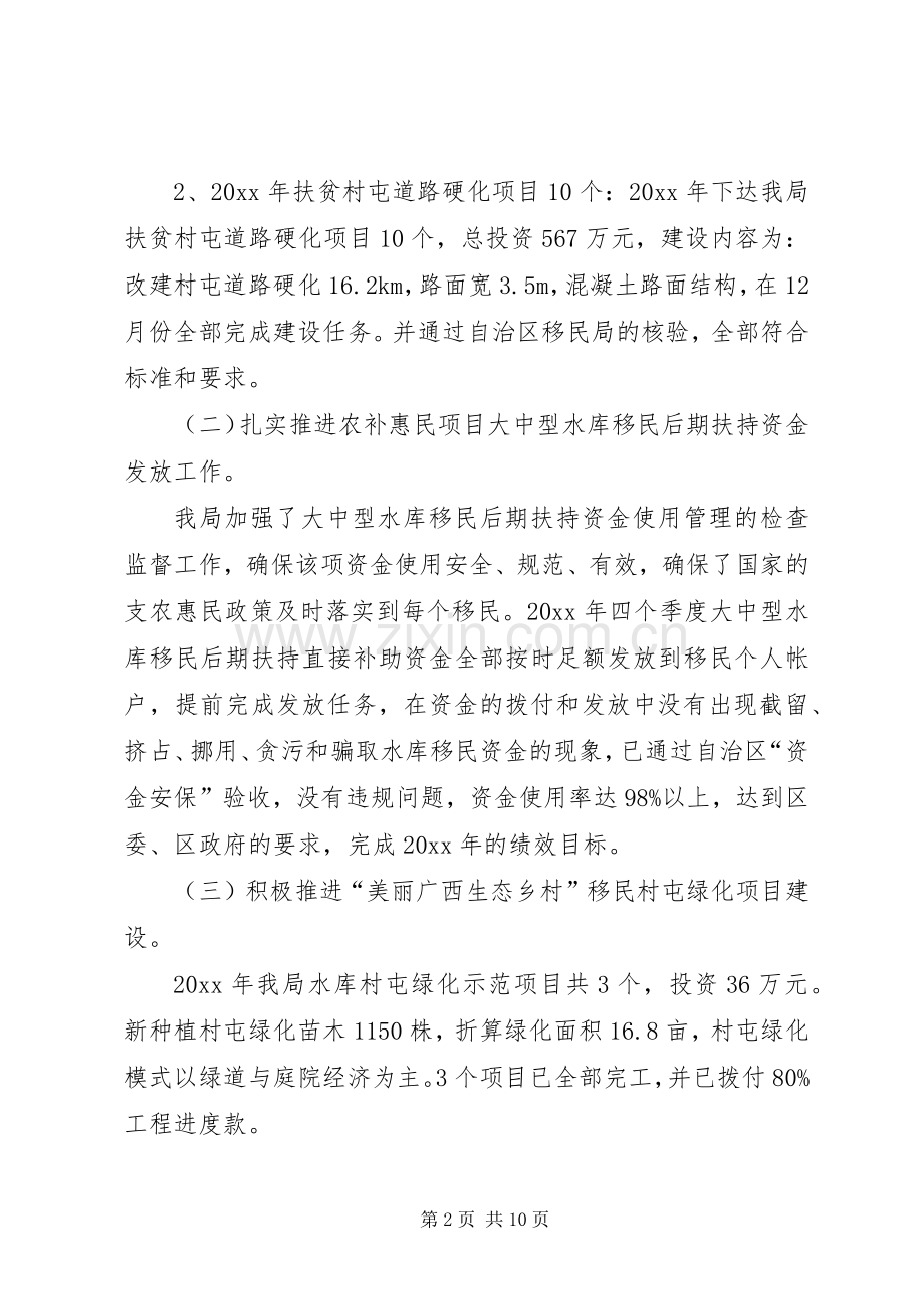 库管工作心得体会（共3篇）.docx_第2页