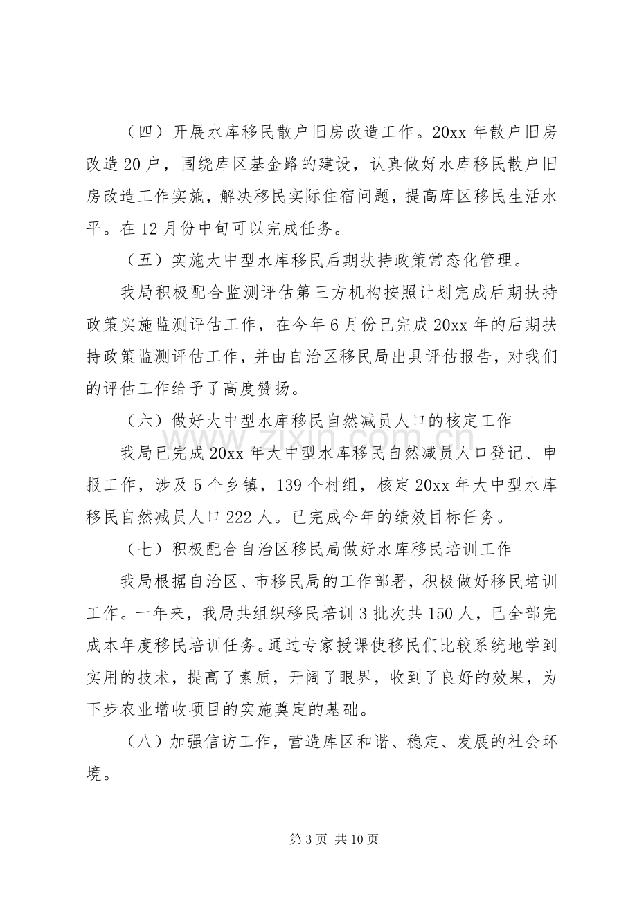 库管工作心得体会（共3篇）.docx_第3页