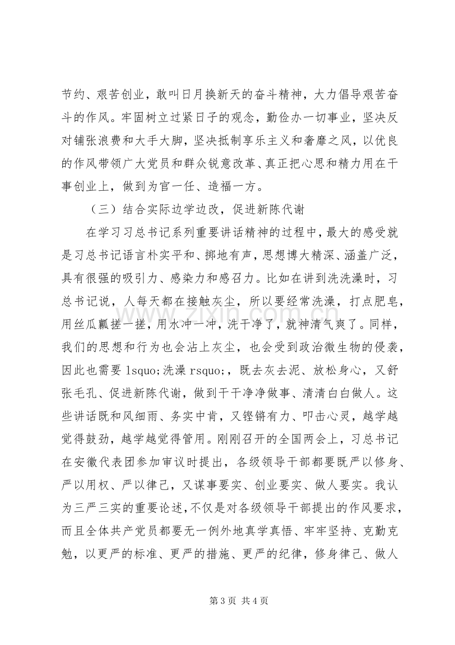 市农委副调研员XX年述职述廉述学报告（1）.docx_第3页