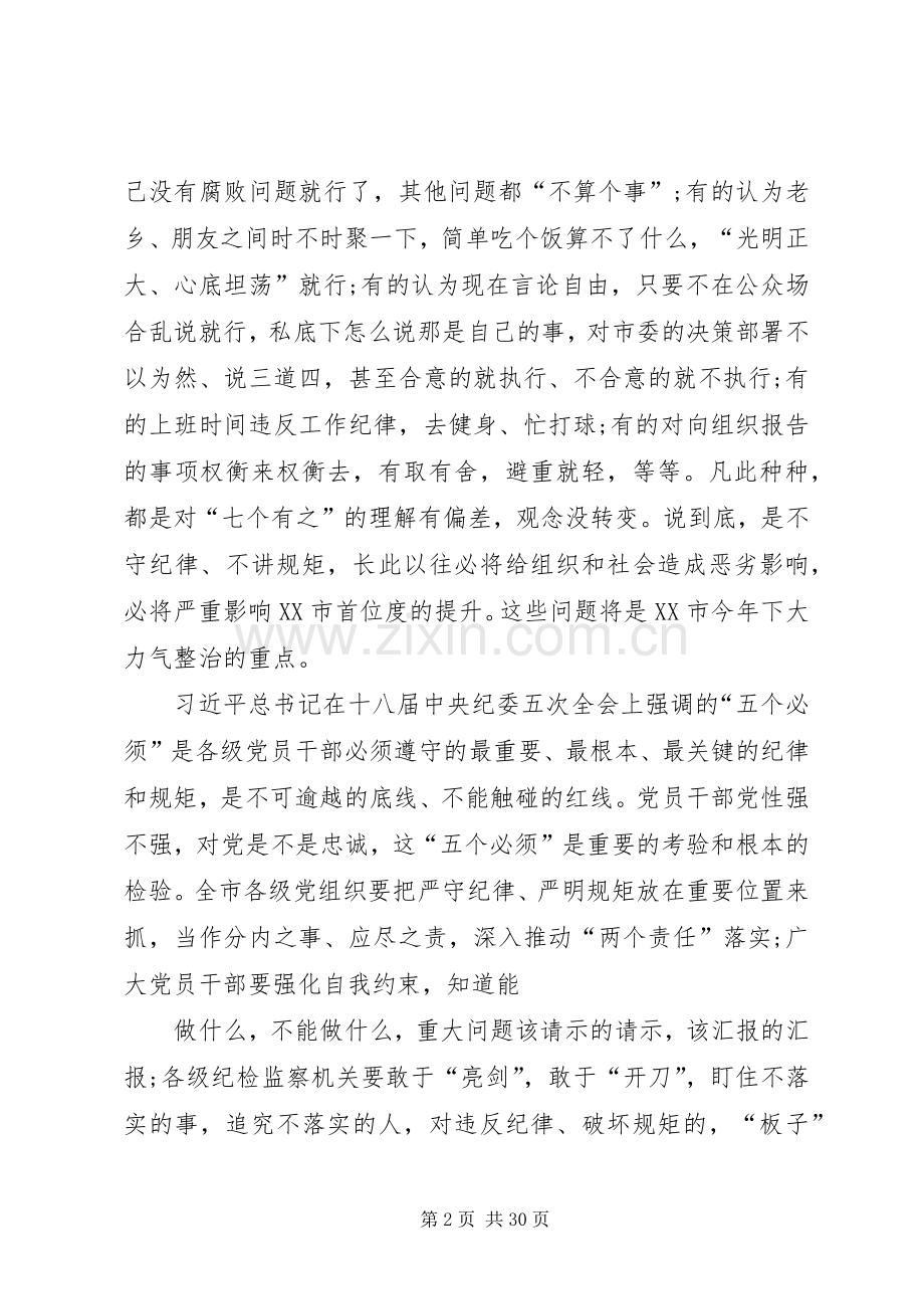 XX看湖北卫视不变的步伐有感心得体会[范文].docx_第2页