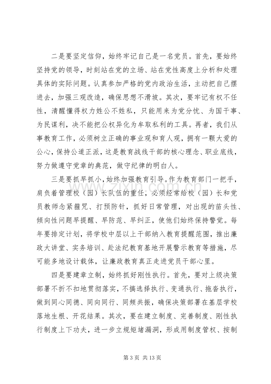 XX年6月党员学习两学一做心得体会范文.docx_第3页