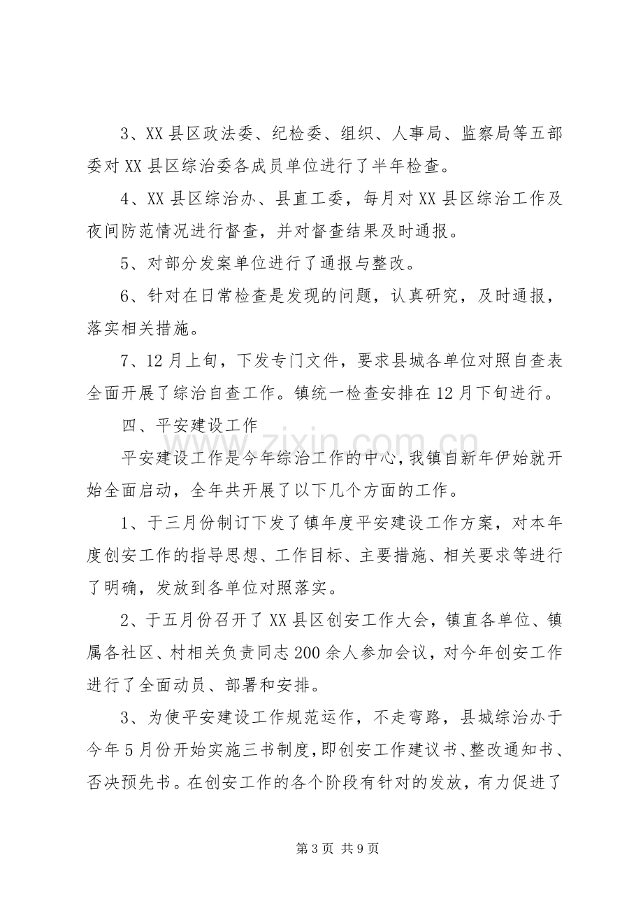 XX年上半年农村党组织个人述职报告范文.docx_第3页