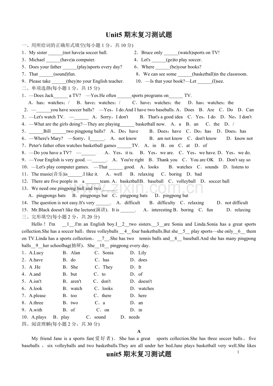 七年级unit5期末复习测试题.doc_第1页