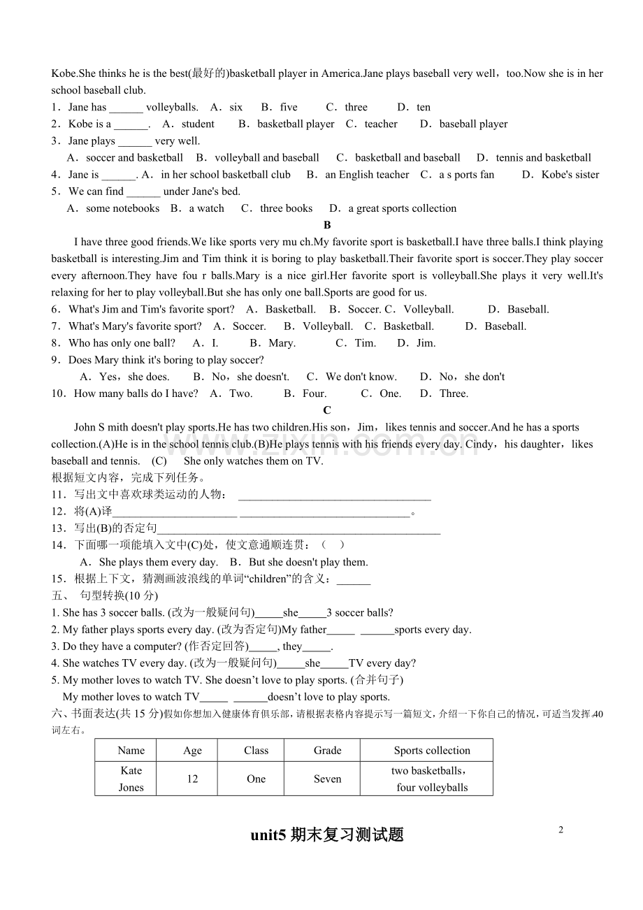 七年级unit5期末复习测试题.doc_第2页