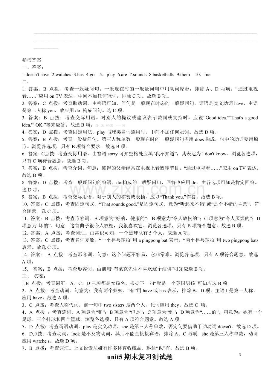 七年级unit5期末复习测试题.doc_第3页