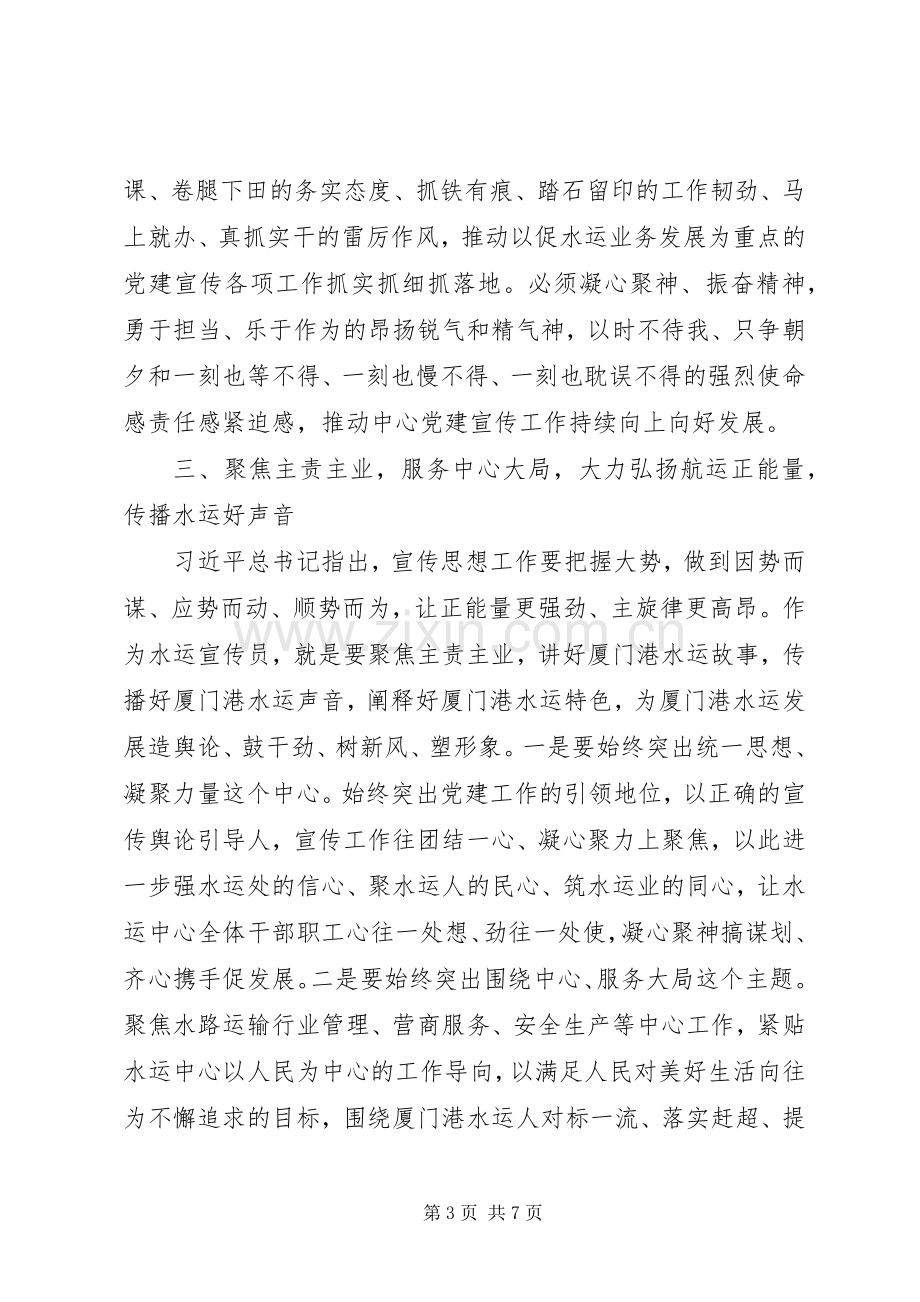 深化大学习提振精气神专项活动心得体会两篇.docx_第3页