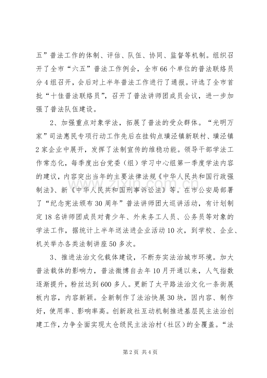 宣教科副科长述职报告.docx_第2页