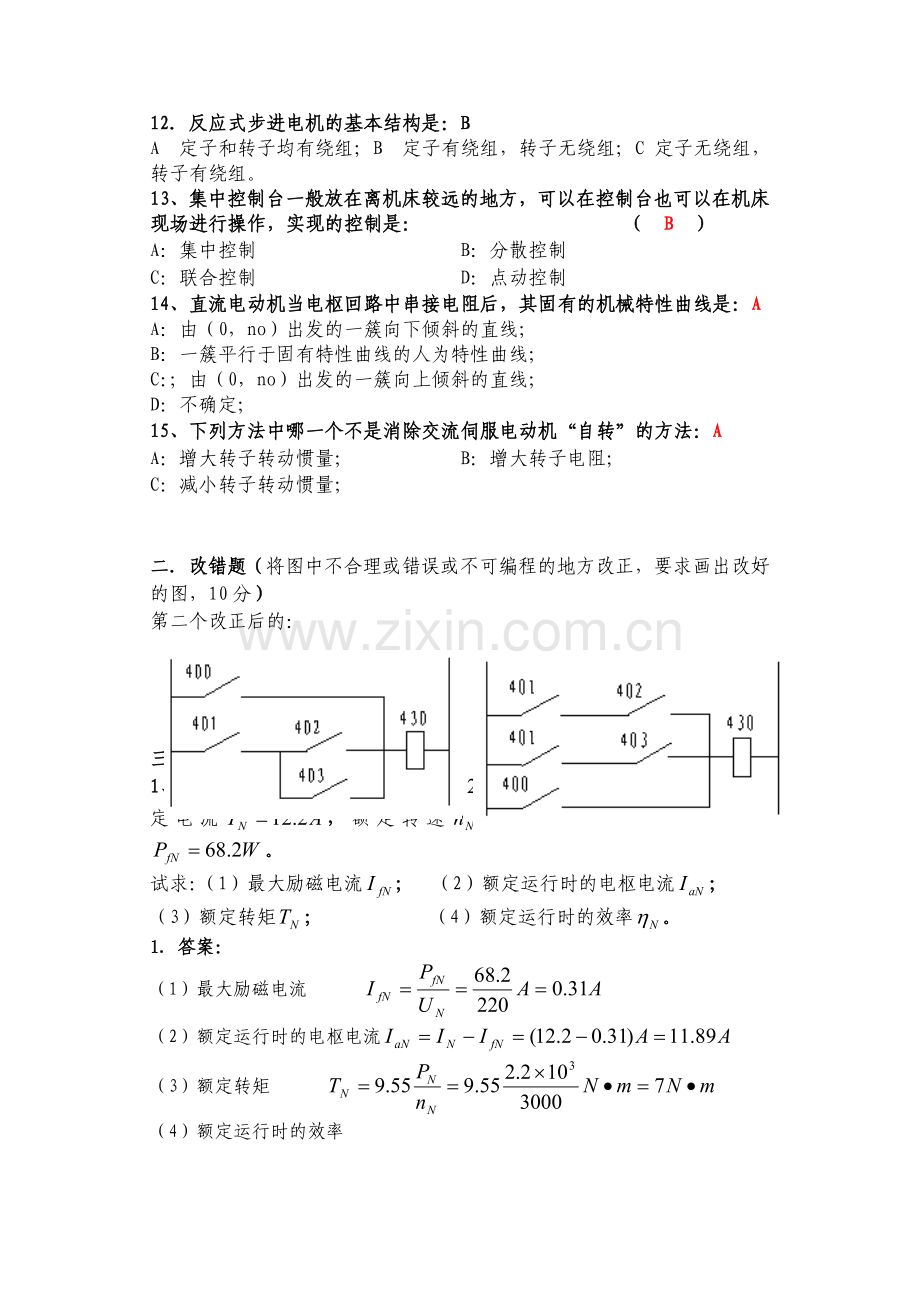 机电传动与控制试题及答案1.doc_第3页