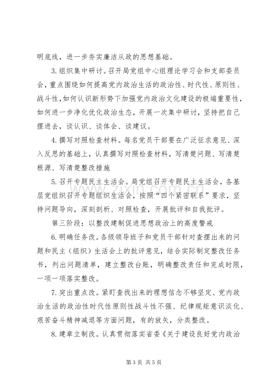 “讲重勇作促”警示教育活动学习体会.docx_第3页