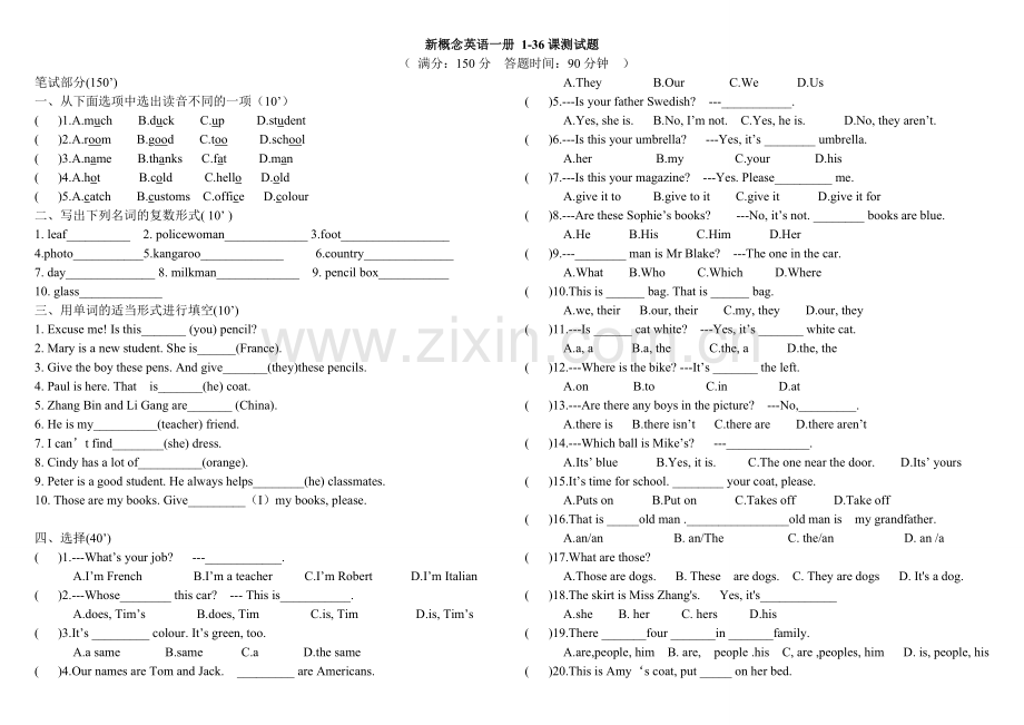 新概念英语第一册1-36测试题.doc_第1页