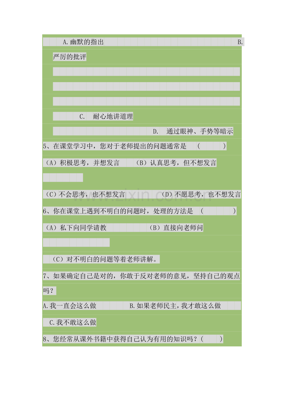 优化英语课堂教学学生问卷调查表.doc_第2页