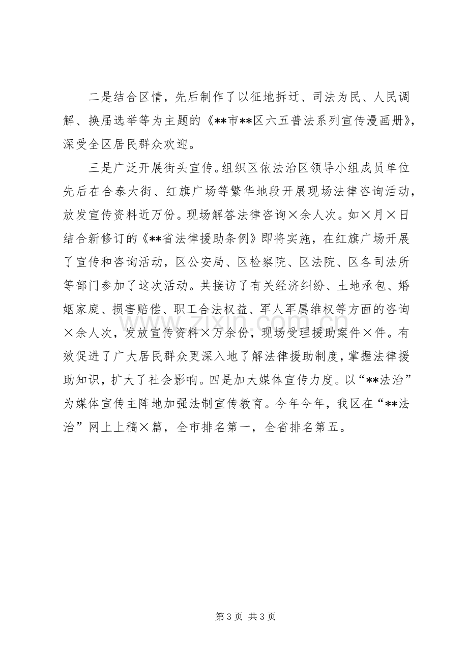 XX年上半年司法局长述职报告范文.docx_第3页