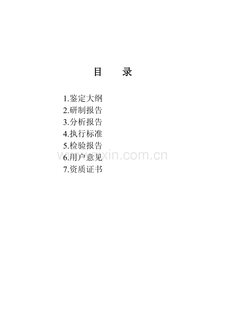 KSC轻质隔墙板产品鉴定资料.doc_第2页