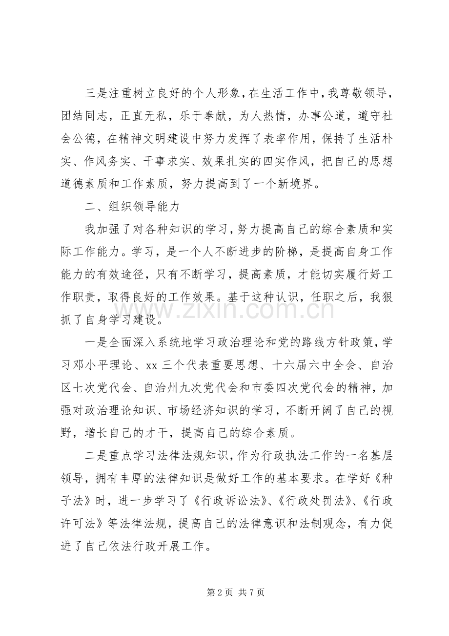 XX年上半年党支部述职报告.docx_第2页