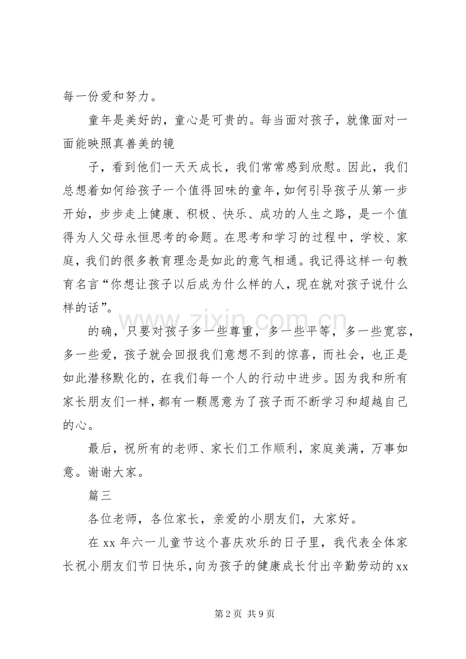 年终个人年终的述职报告范文.docx_第2页