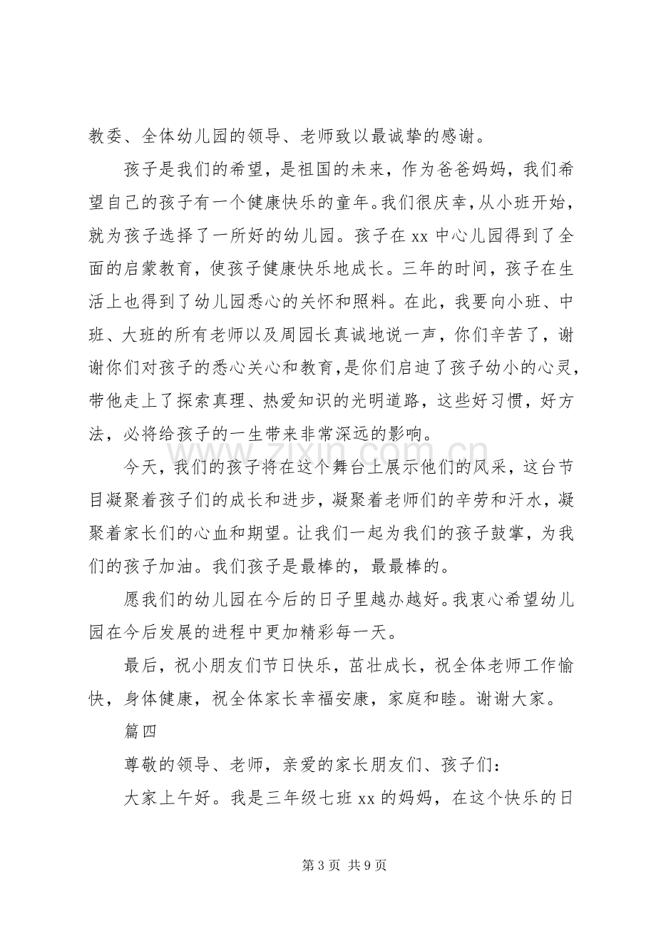 年终个人年终的述职报告范文.docx_第3页