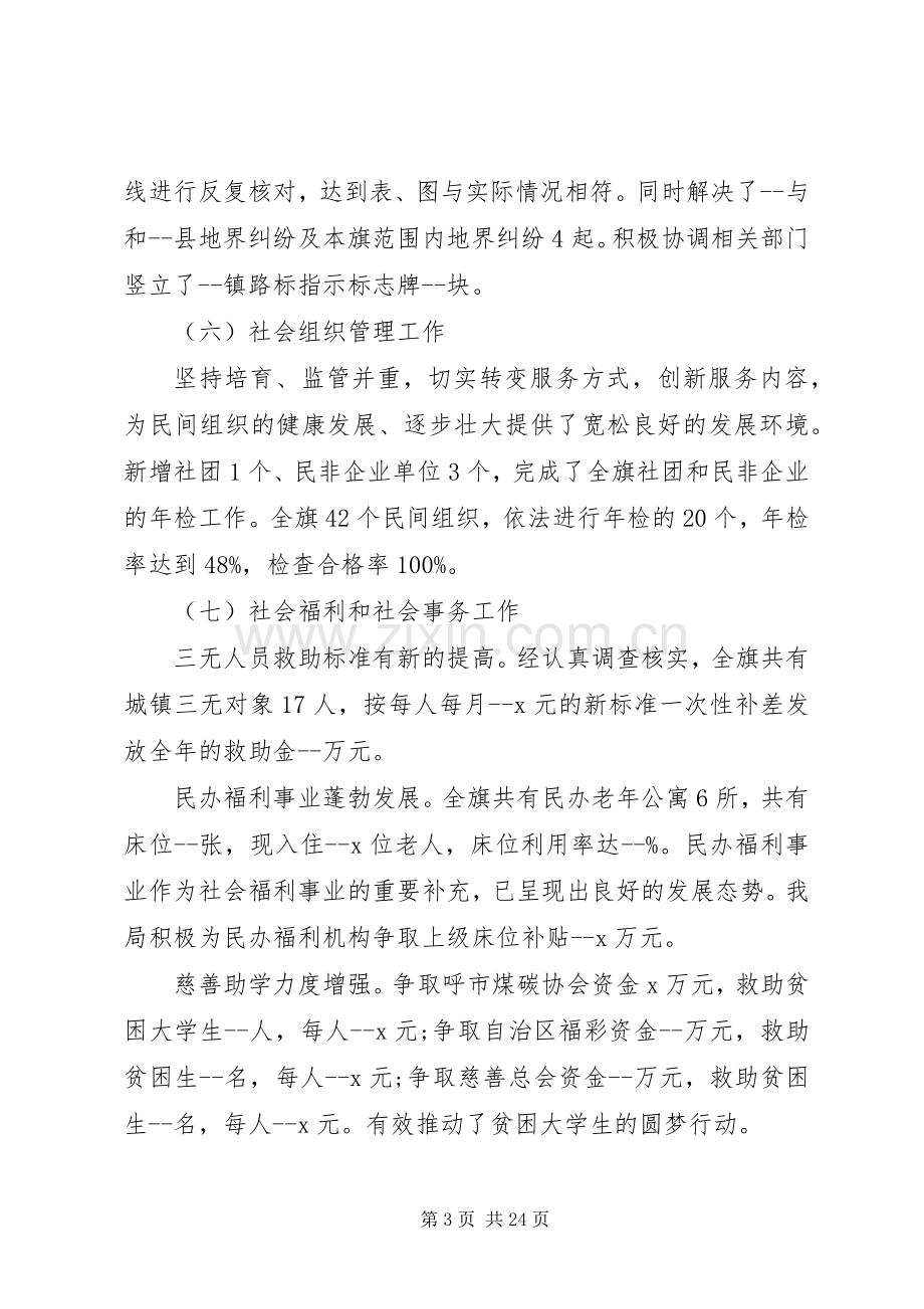 党组织书记述职报告范文多篇.docx_第3页