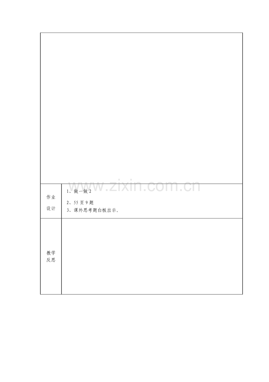 小学人教四年级数学速度时间路程 (5).docx_第3页