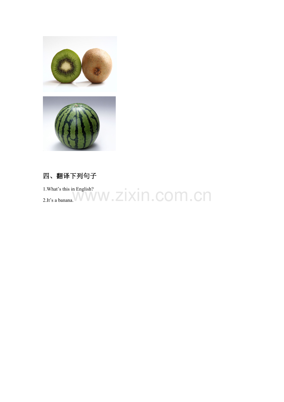 Unit-3-It's-a-pineapple-Lesson4-同步练习2.doc_第2页