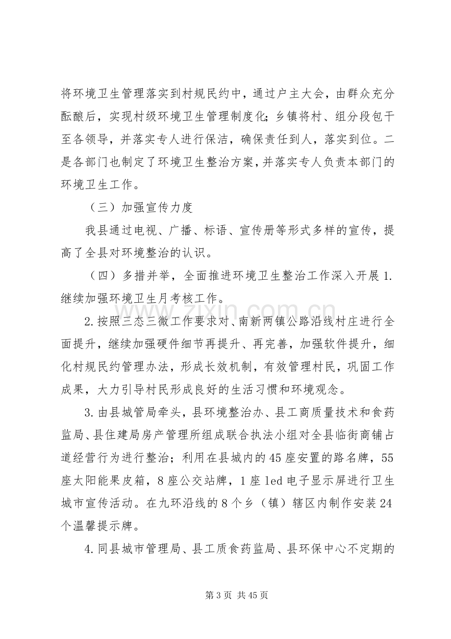 XX年公务员个人述责述廉报告汇总.docx_第3页