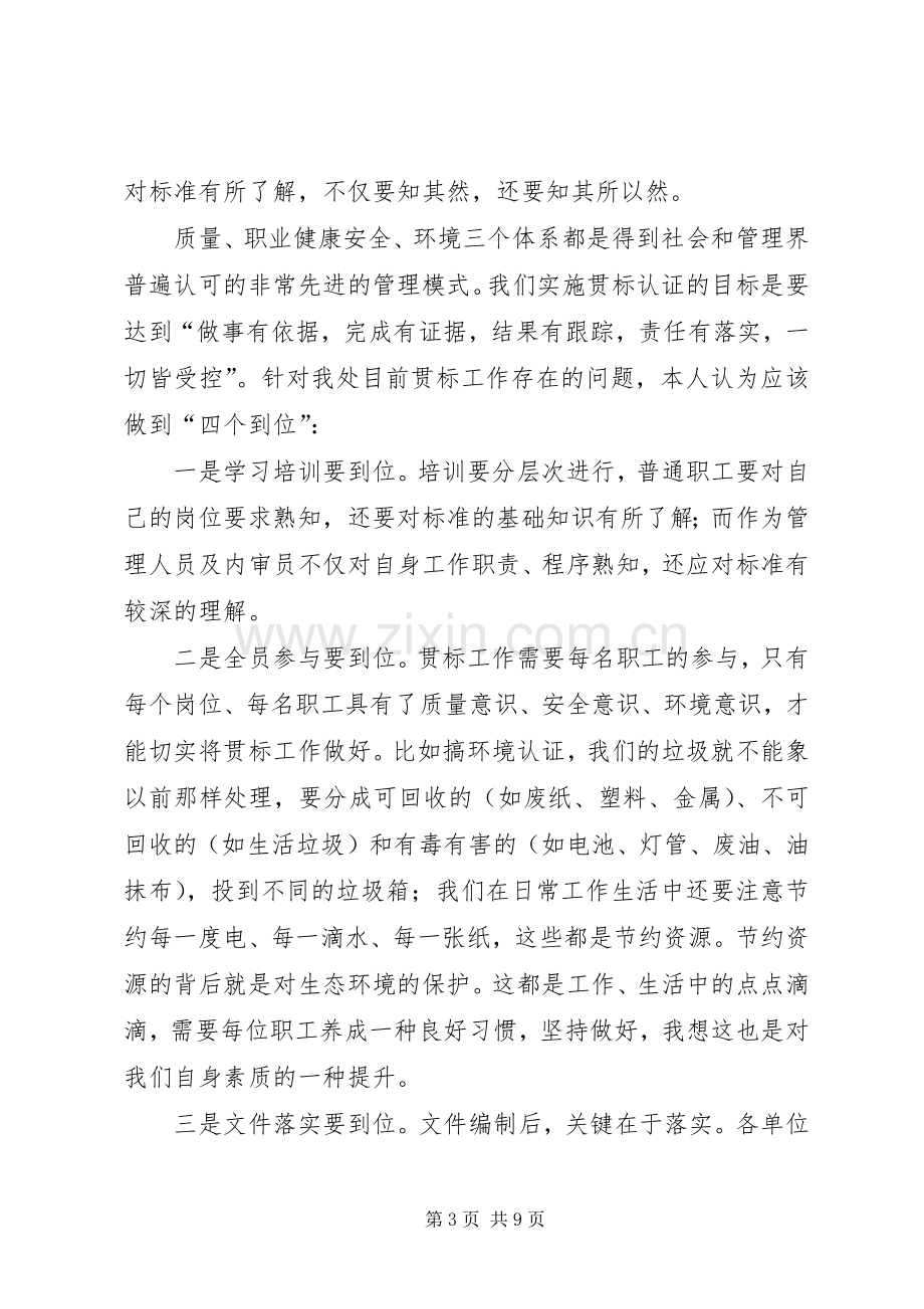 公路系统学习科学发展观心得体会.docx_第3页