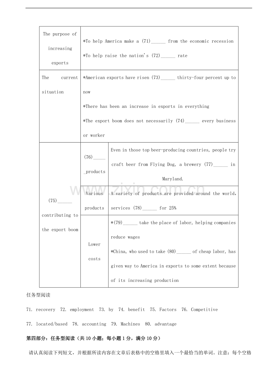 江苏省2014届高三英语一轮复习-任务型阅读攻略训练(7).doc_第3页