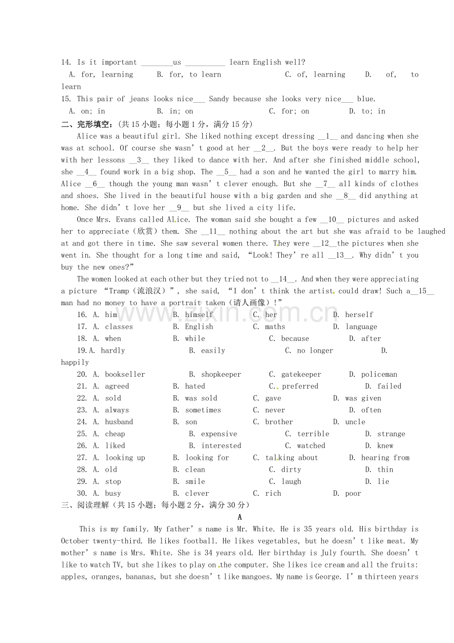 江苏省东海县李埝中学2014届九年级英语上学期第一次月考试题-牛津版.doc_第2页