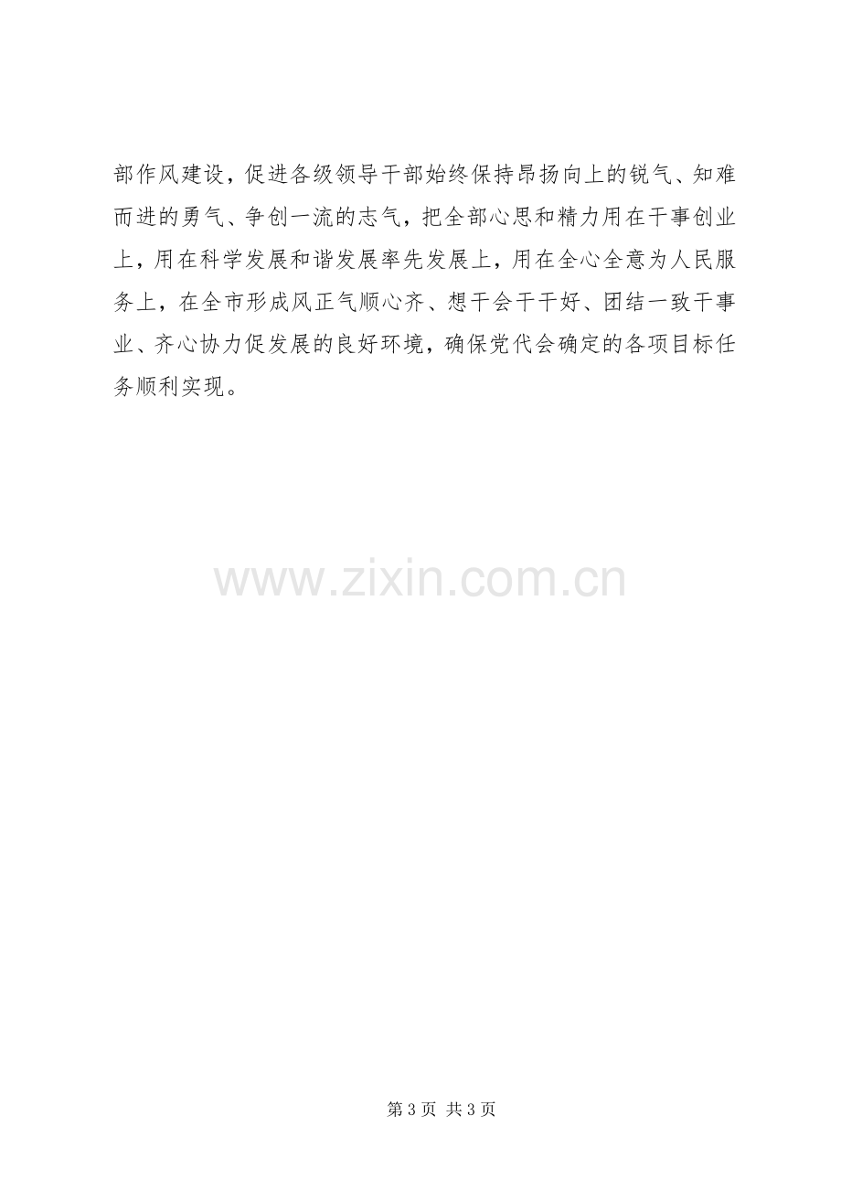 优秀心得体会范文：谋取不正当利益自查.docx_第3页