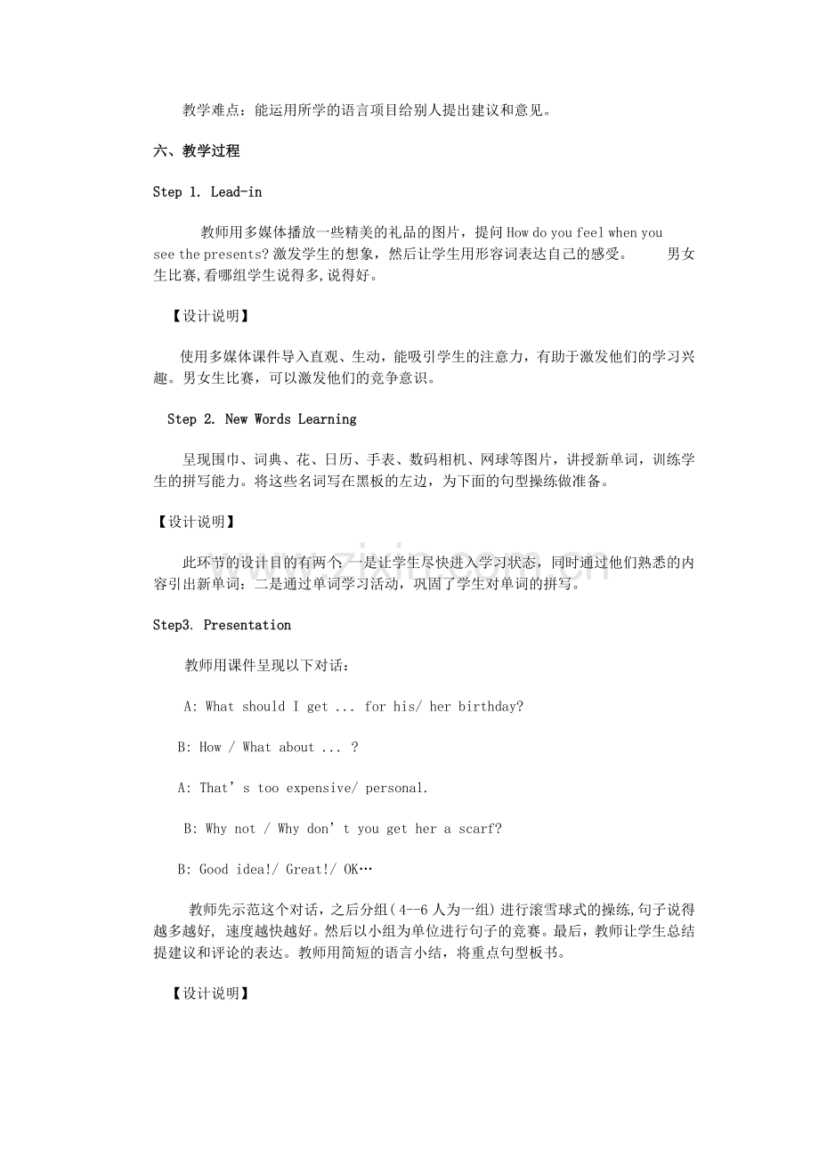 初中英语教学案例设计.docx_第2页