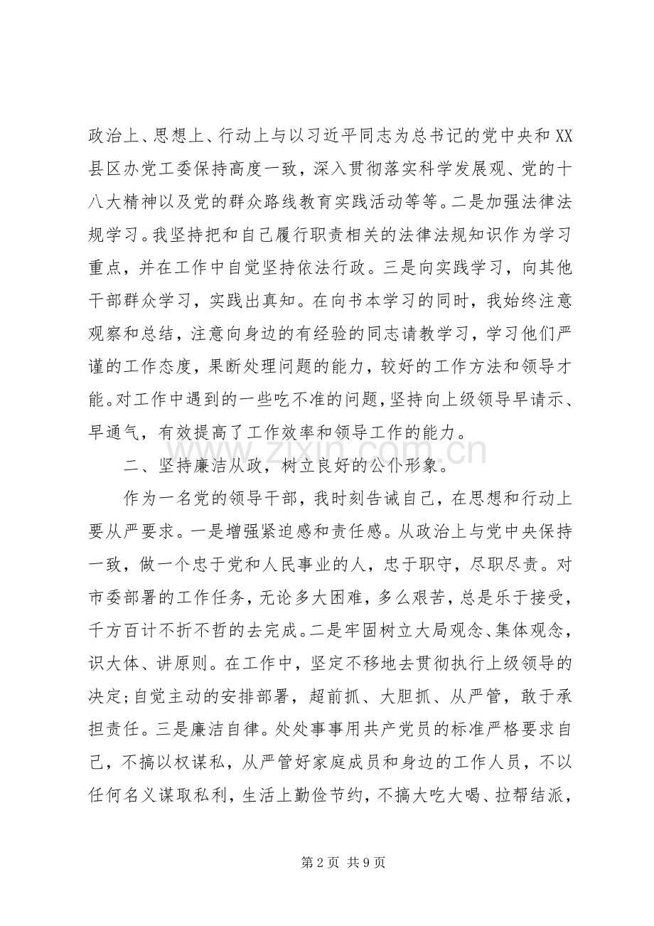 村党支部书记述职报告范文三篇.docx_第2页