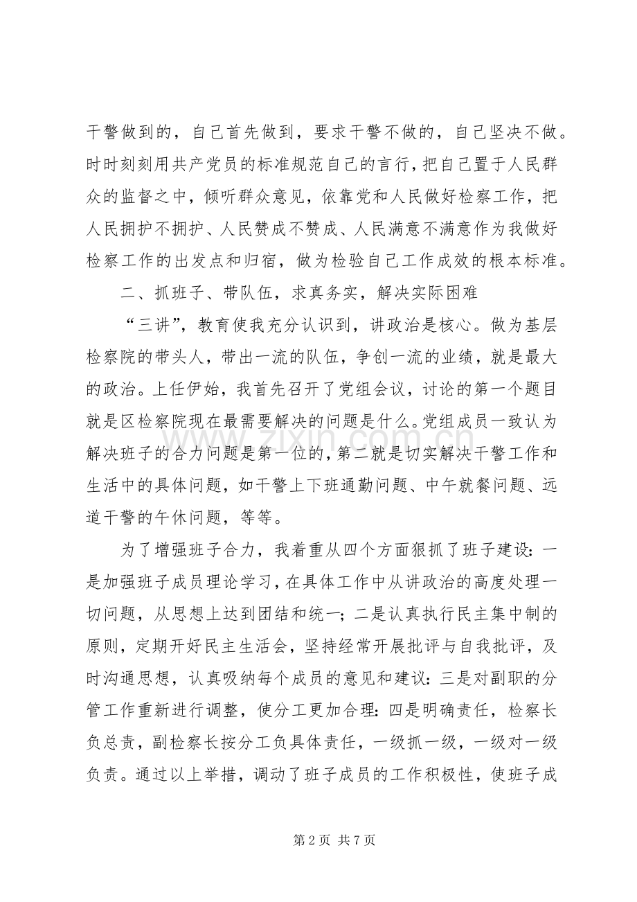 某某年度述职报告司法机构.docx_第2页