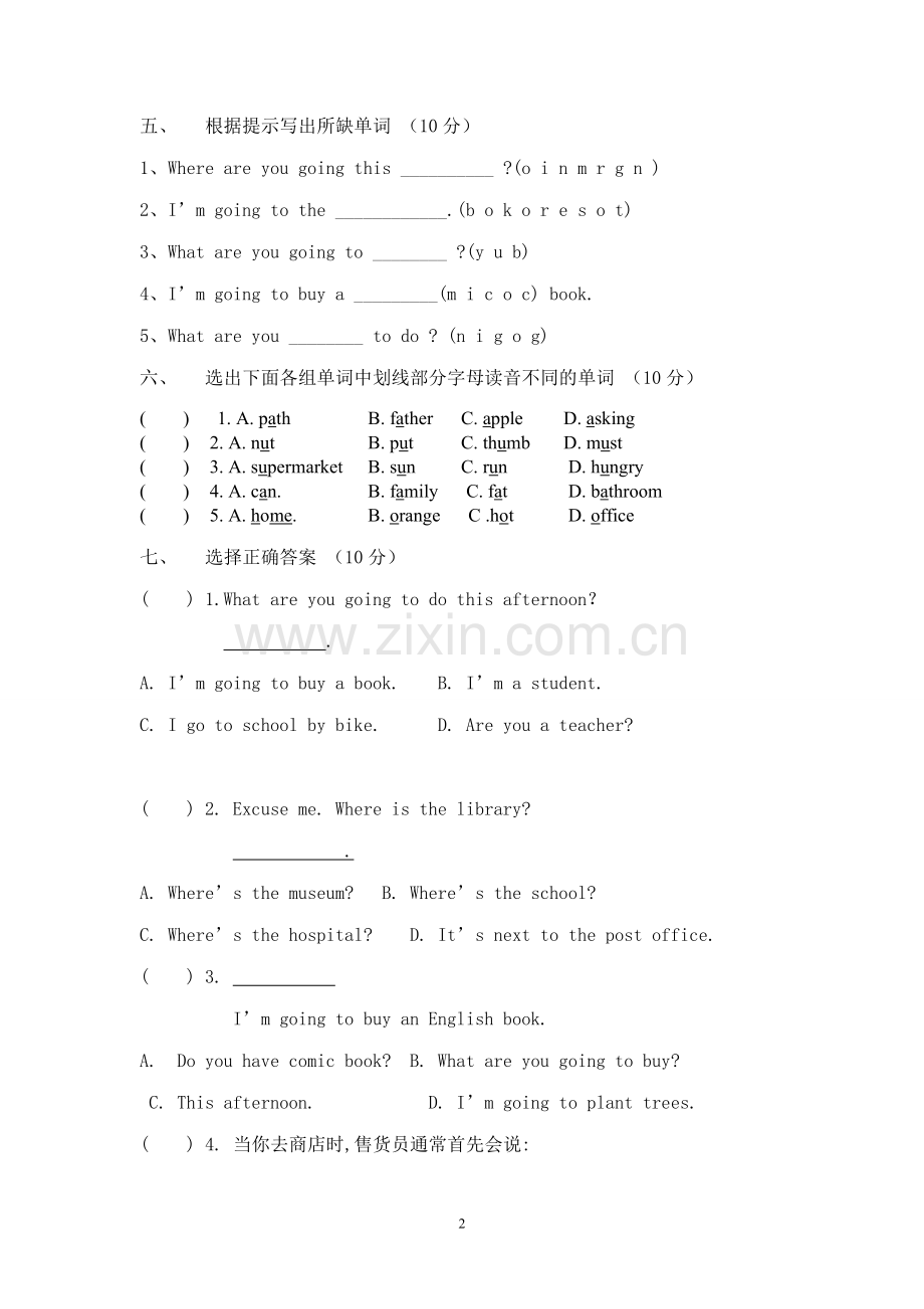 小学PEP英语六年级上册第三单元测试题.doc_第2页