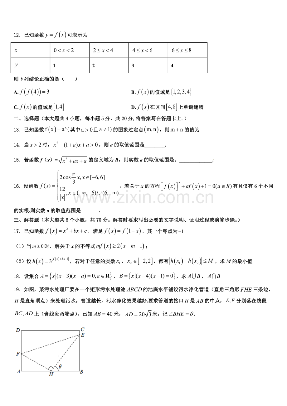 2023届云南省玉第一中高一上数学期末监测模拟试题含解析.doc_第3页