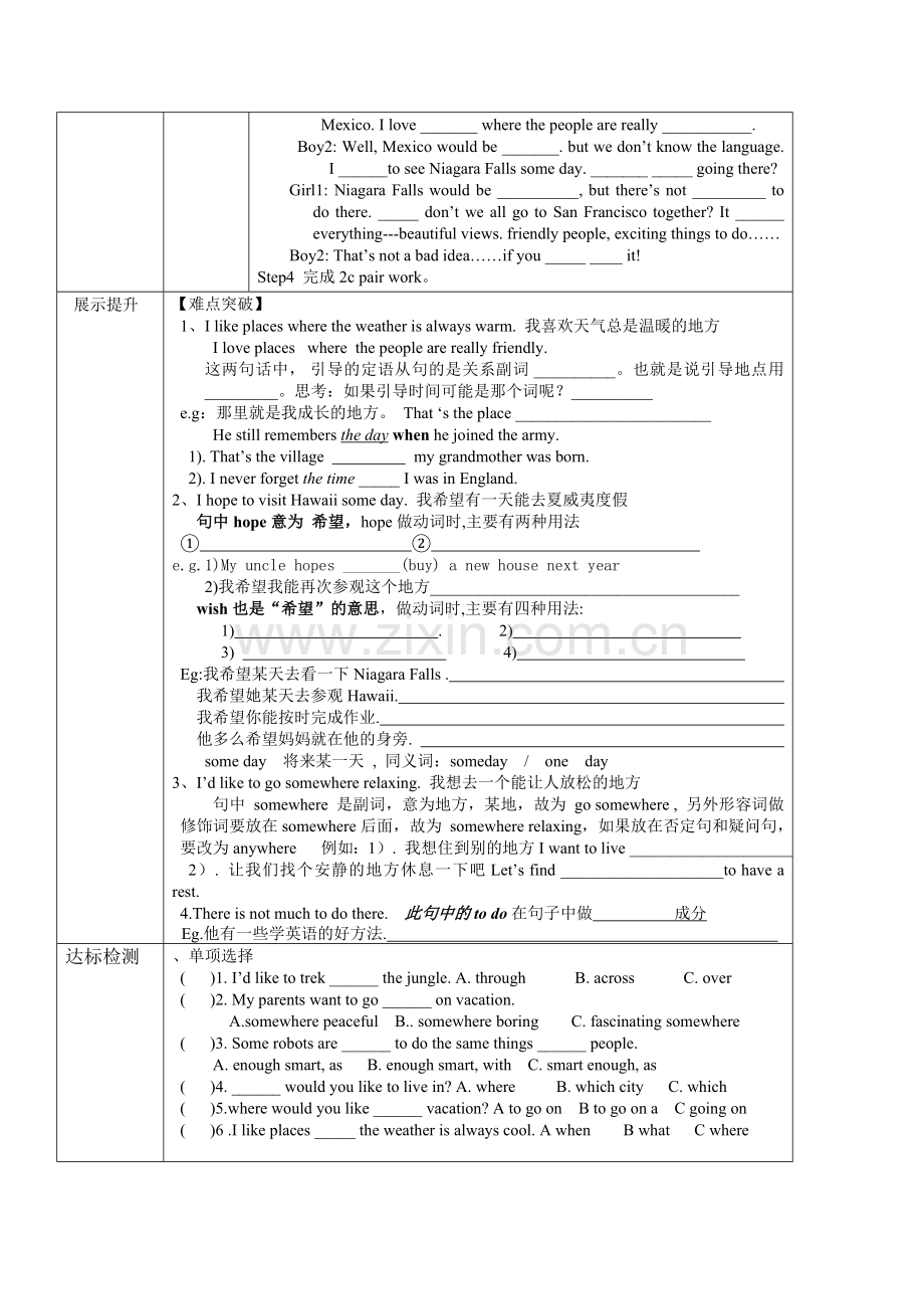 unit7导学案2(人教版九年级英语).doc_第2页