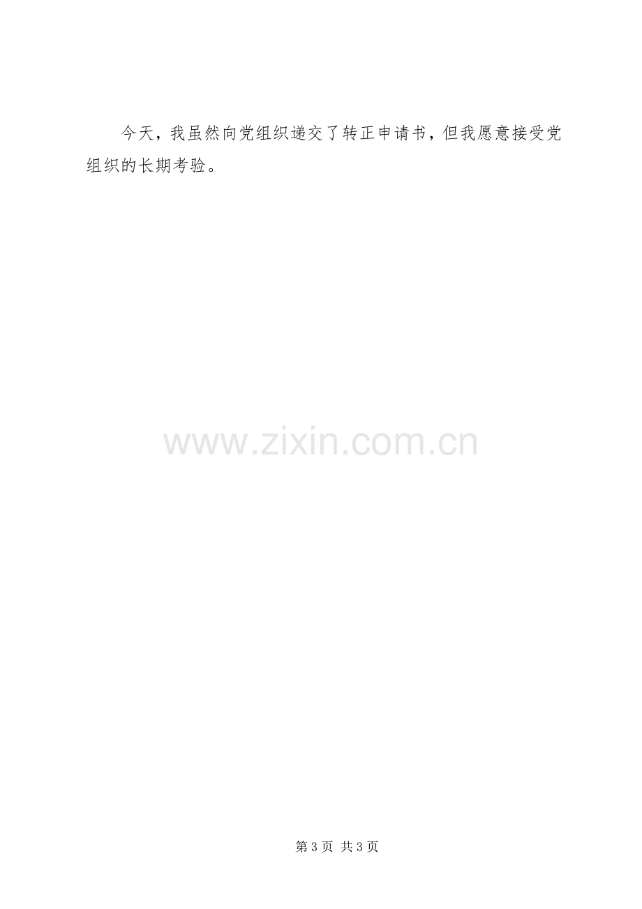 县学习三比一创活动心得体会.docx_第3页