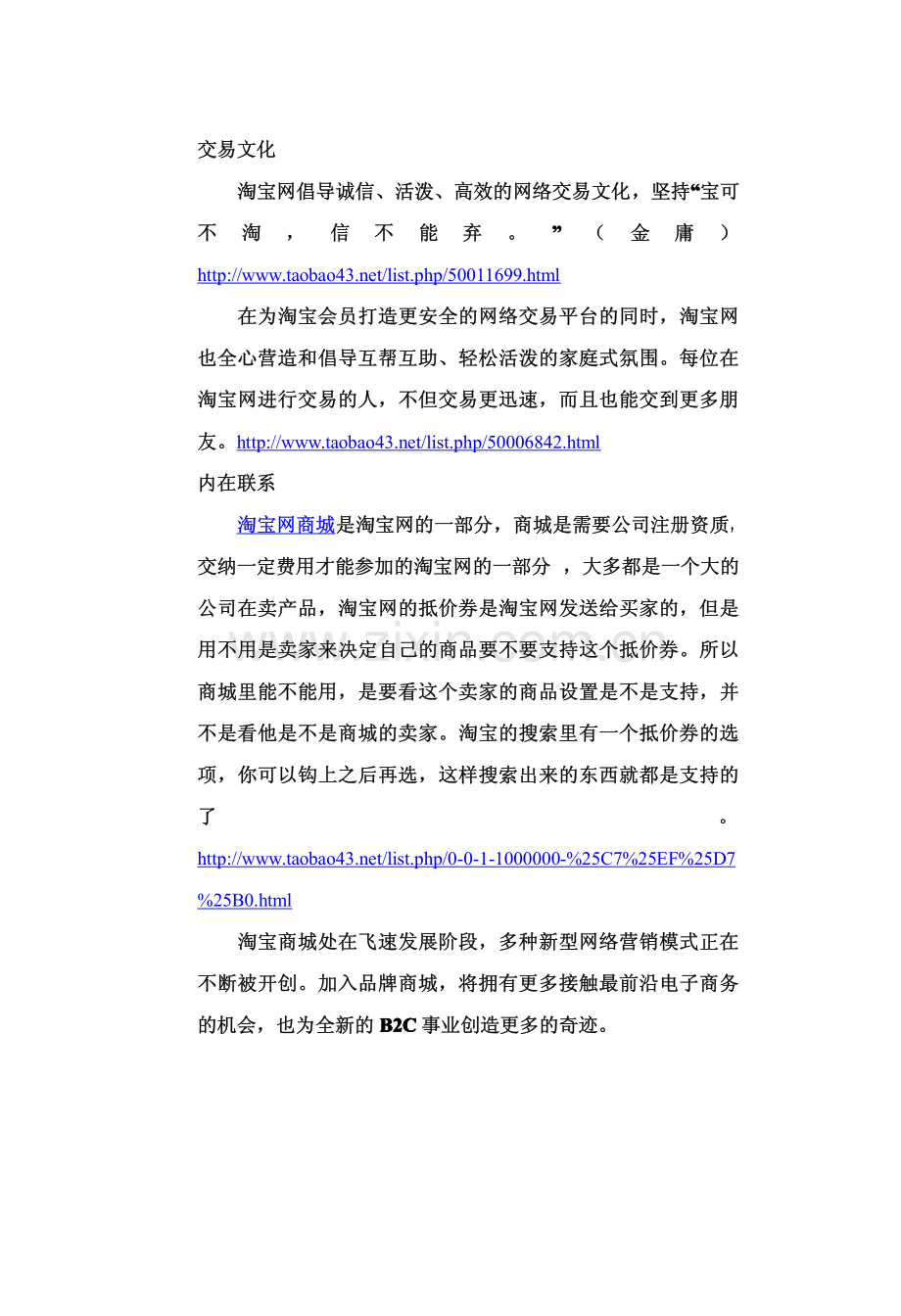 一体化净水器应用及故障处理.pdf_第2页