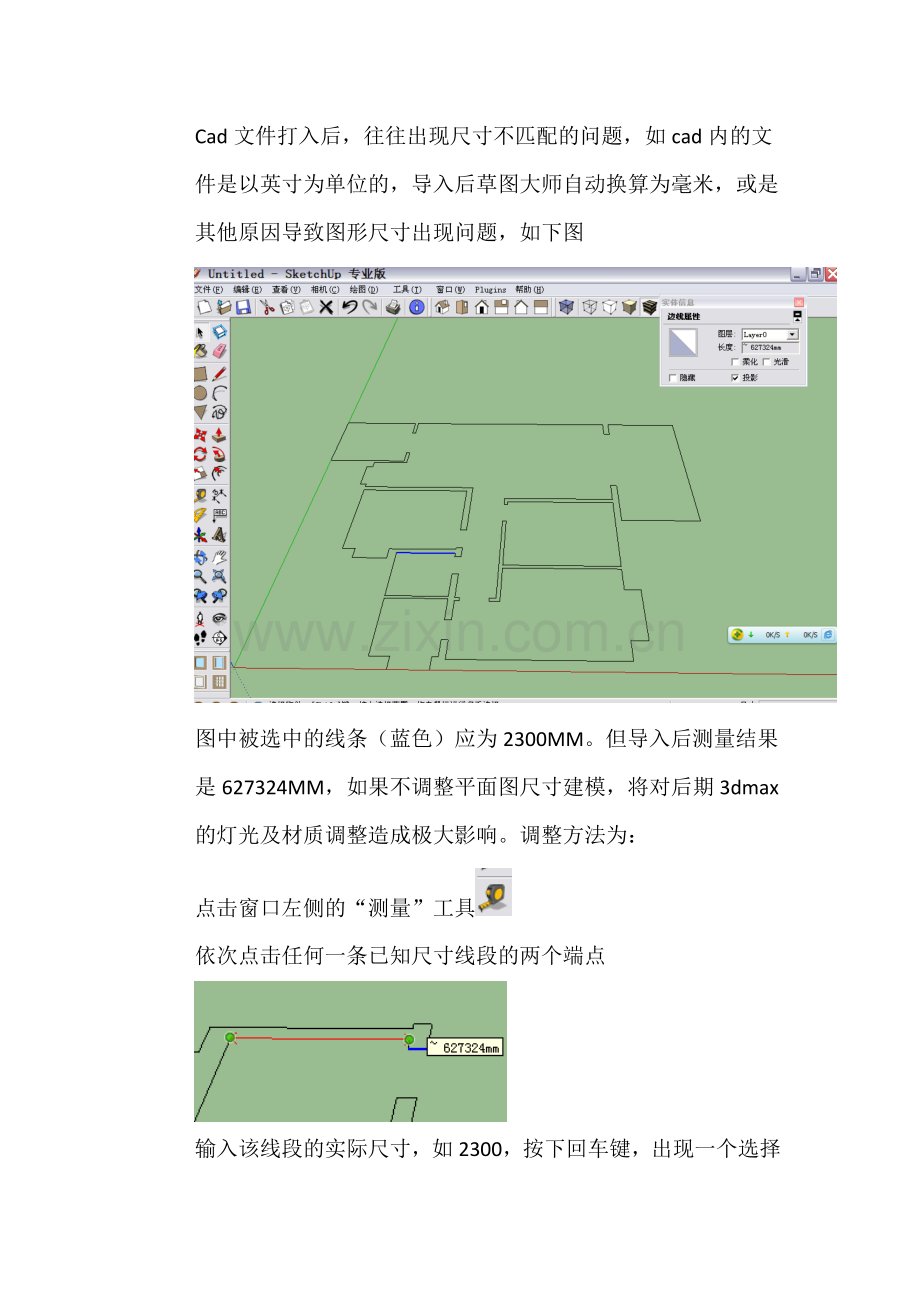 草图大师家装建模流程1.doc_第3页