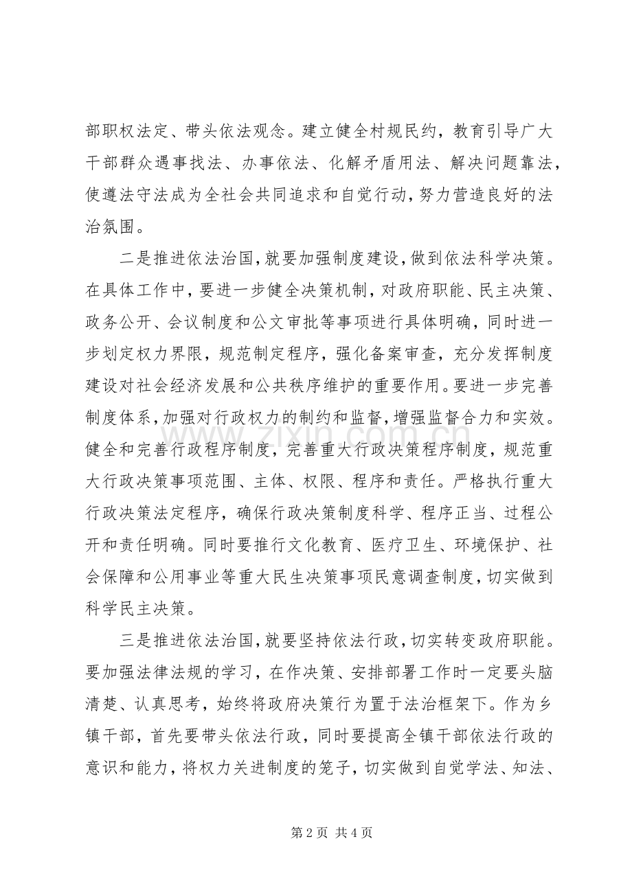 学习马克思经典著作心得体会.docx_第2页