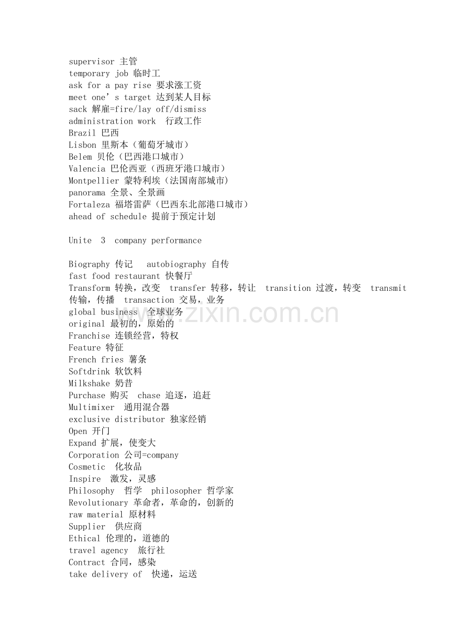 初级商务英语课文单词整理.doc_第3页