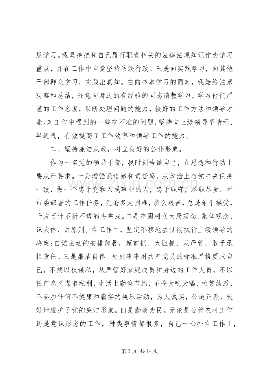 XX年度党支部书记个人述职报告范文.docx_第2页