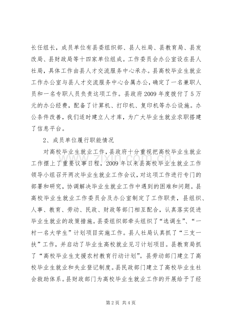 县人社局人才交流中心主任个人述职报告.docx_第2页